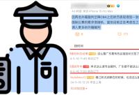 168娱乐网：CBA外籍裁判谣言再起，某地球迷“羞辱”广东队，姚明该出手了