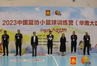 168B京娱乐：小篮球，大梦想，中国篮协小篮球训练营华南大区开营