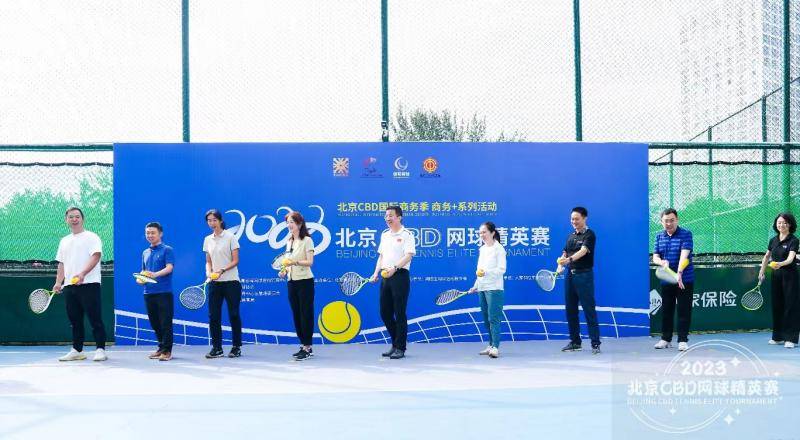 网球:2023北京CBD网球精英赛收官