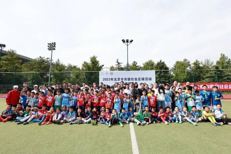 足球:2023北京市级社会足球活动3对3足球挑战赛落幕