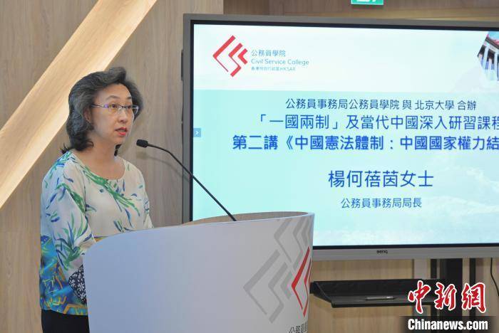 北京大学:香港公务员学院与北京大学合办“中国宪法体制”讲座