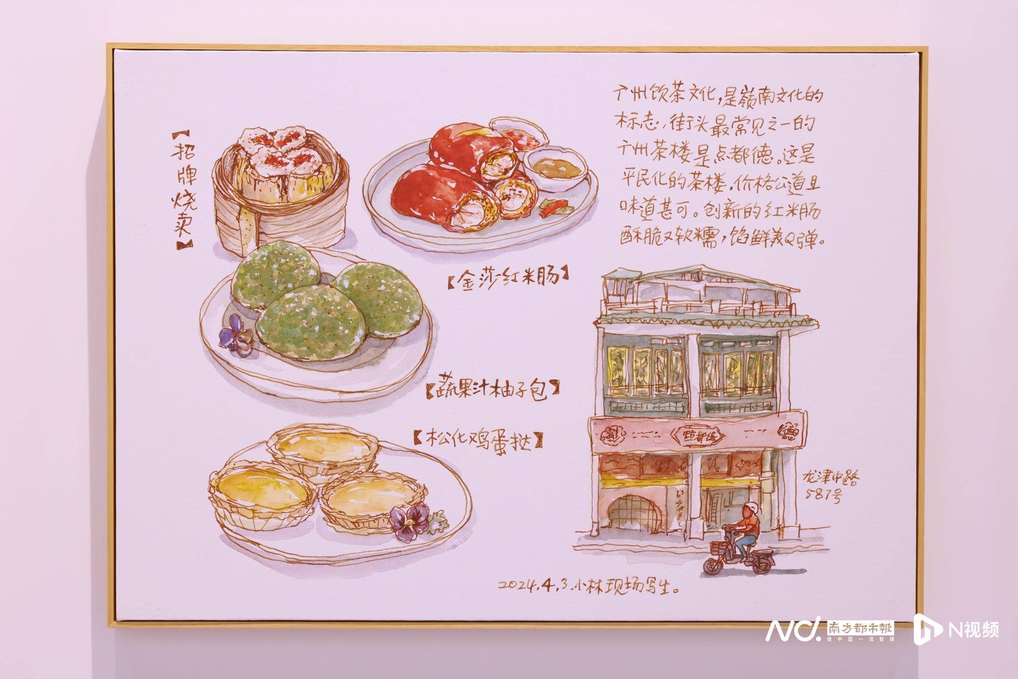 美食:漫画里西关的美食+人文美食，画家小林在沙面以笔述事